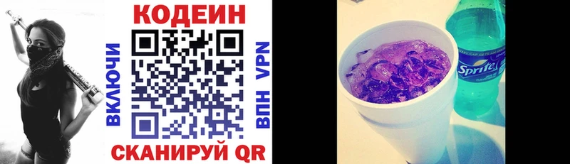 Кодеиновый сироп Lean напиток Lean (лин)  цена   Королёв 
