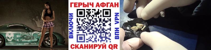 Героин хмурый  купить   Королёв 