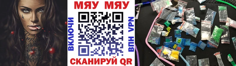 Меф мяу мяу  Королёв 